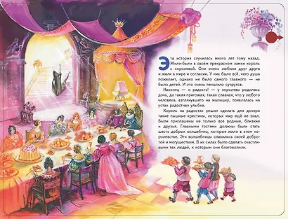 Спящая красавица (+музыка П.И. Чайковского) - фото 8