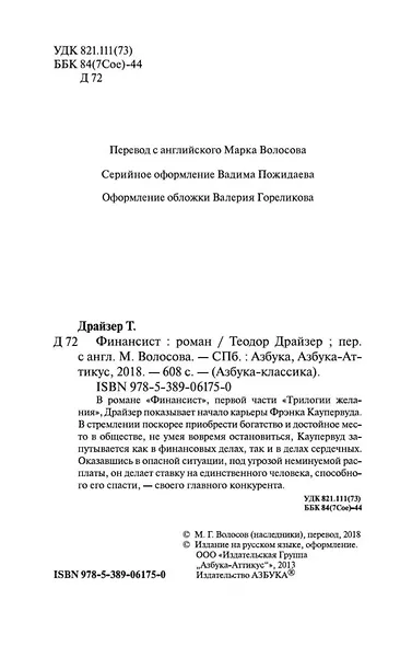 Финансист - фото 8