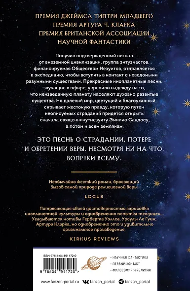 Комплект. Птица малая + Дети Божии - фото 7