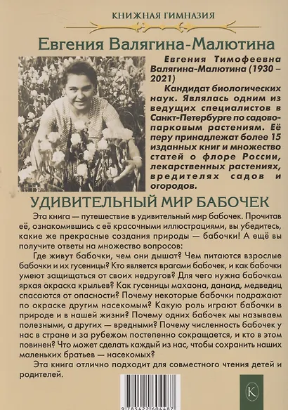 Удивительный мир бабочек - фото 2