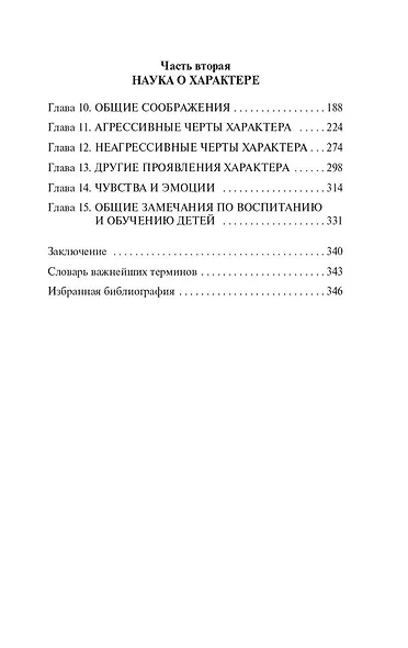 Понять природу человека - фото 5