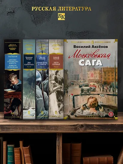 Московская сага - фото 6