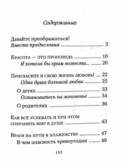 Лимонад для души - фото 3