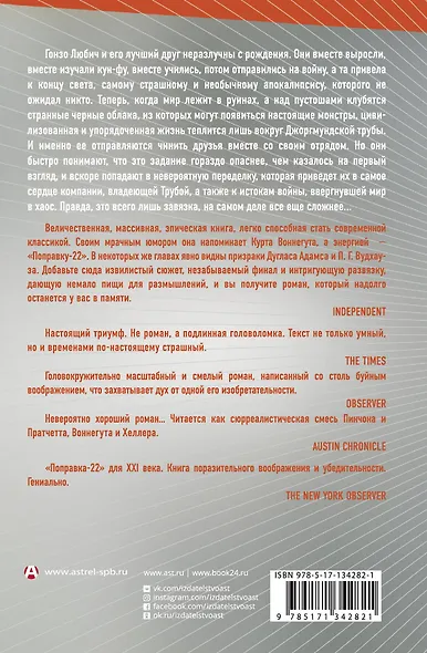 Мир, который сгинул - фото 2