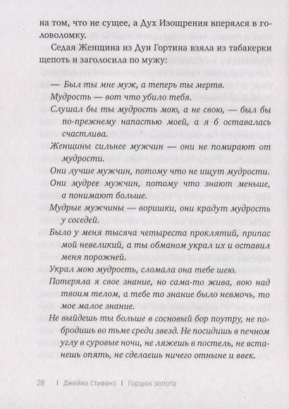 Горшок золота - фото 3