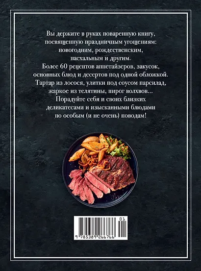 Праздник и не только - фото 2