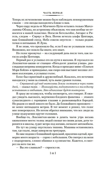 Машина желаний - фото 14