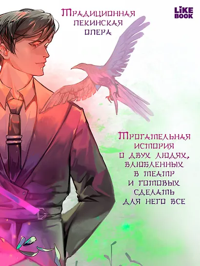 Зимняя бегония. Том 3 - фото 6