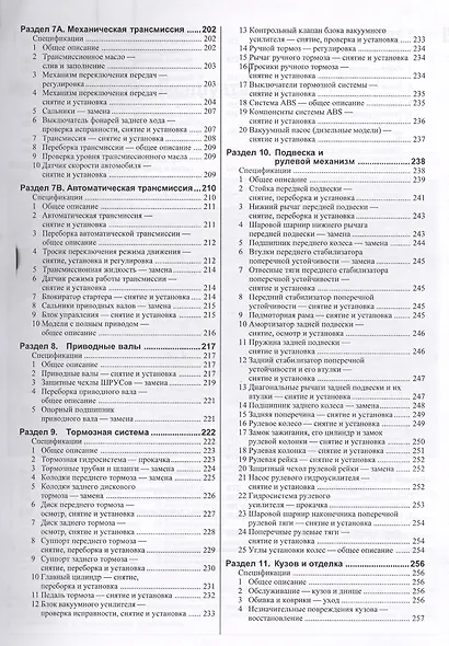 Ford Galaxy, VW Sharan, Seat Alhambra. Вып. с 1995 г. Бензин дизель: Руководство по ремнту и эксплуатации - фото 4