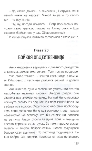 Странные взрослые - фото 5