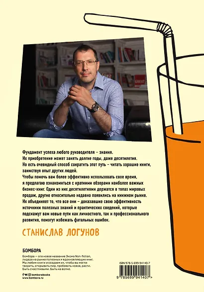 27 книг успешного руководителя - фото 2