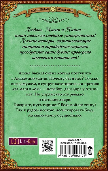 Гранит науки и немного любви - фото 2