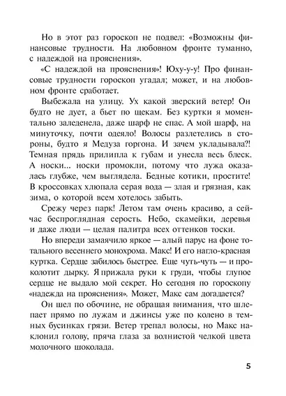 Метеорит Ася - фото 5