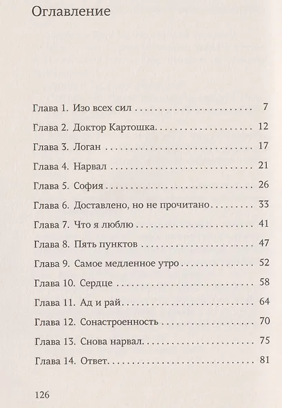 Ошибка в коде - фото 7