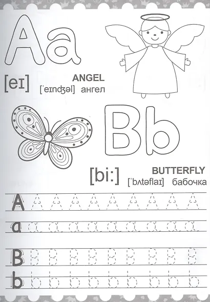 АНГЛИЙСКИЕ ПРОПИСИ эконом. ДЛЯ ДЕВОЧЕК - фото 2