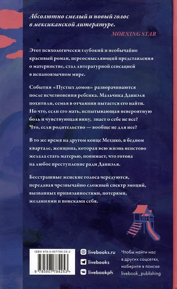 Пустые дома - фото 2