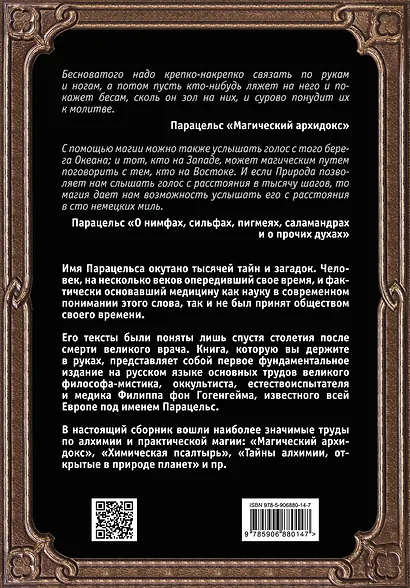 Магический архидокс - фото 2