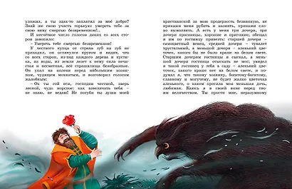 Аленький цветочек - фото 5