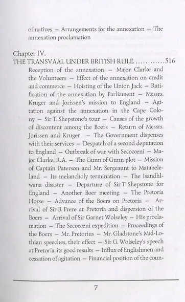 Jess & The Last Boer War = Джесс и Последняя Бурская война: на англ.яз - фото 6