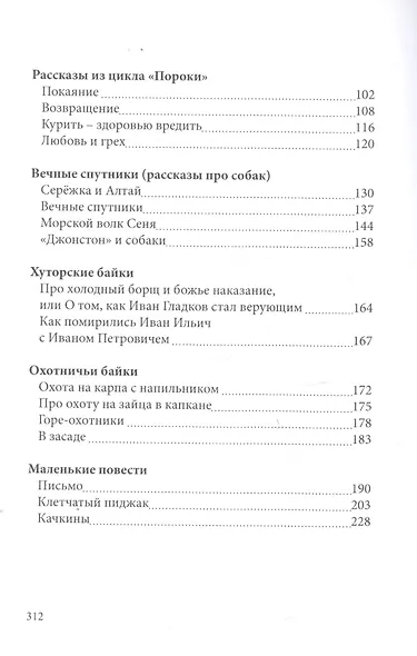 Избранное - фото 3