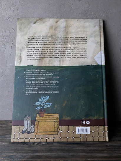 История старой квартиры - фото 7