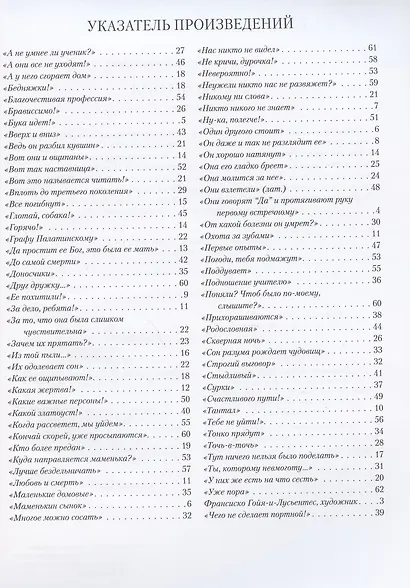 Франсиско Гойя. Капричос - фото 2