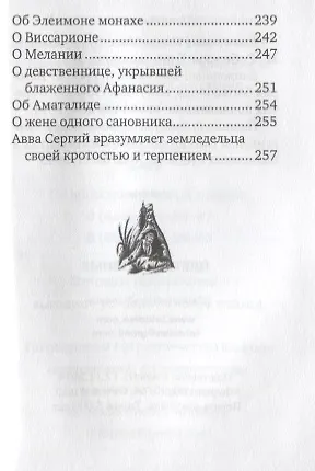 Цветы духовные - фото 8