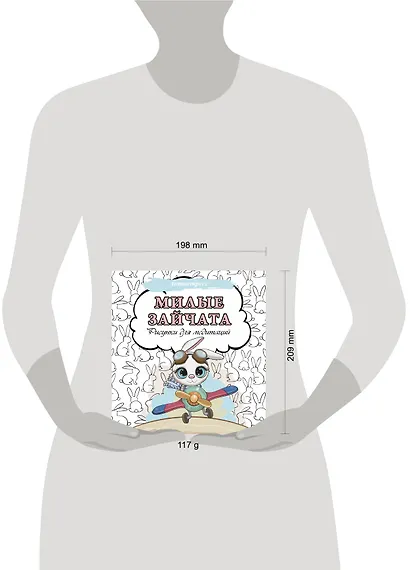 Милые зайчата. Рисунки для медитаций - фото 5