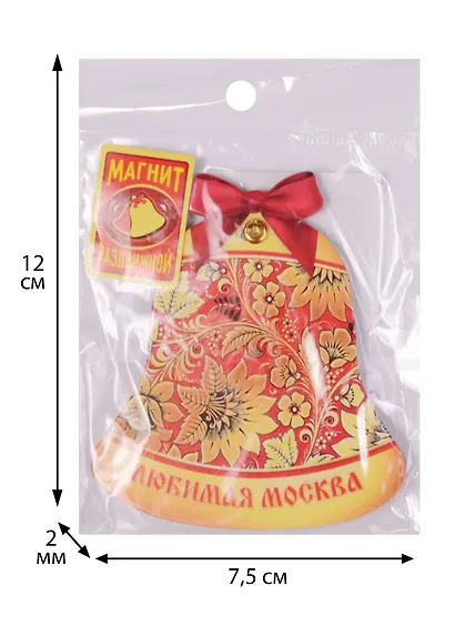 Магнит раздвижной в форме колокольчика «Москва» (Храм Христа Спасителя), 6.5 х 6.9 см 1885686 - фото 2