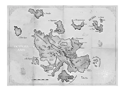 Династия Одуванчика. Книга 3. Пустующий трон - фото 12