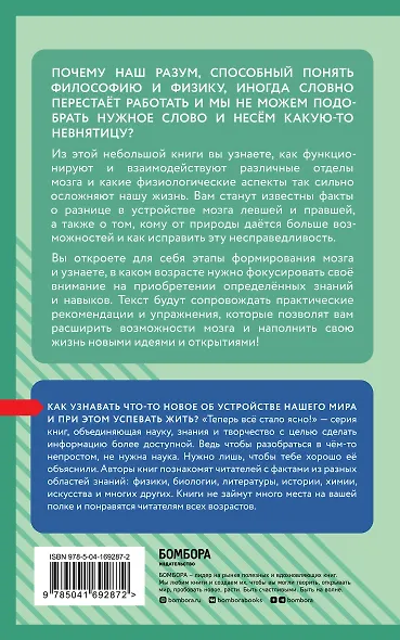 Как использовать возможности мозга. Знания, которые не займут много места - фото 2