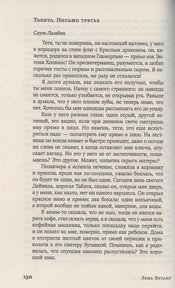 Каменные клёны - фото 6
