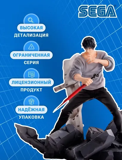 Фигурка-аниме SEGA Магическая битва Jujutsu Kaisen Toji Fushiguro Encounter Ver. (20см) (GDS1028) - фото 3