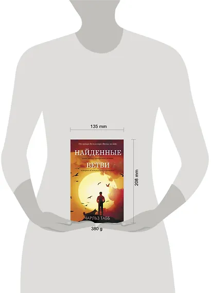 Найденные ветви - фото 4