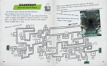 Игры и головоломки - фото 11