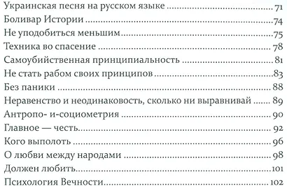 ПолитиКант. Метафизика семьи, государства и частной собственности. - фото 3