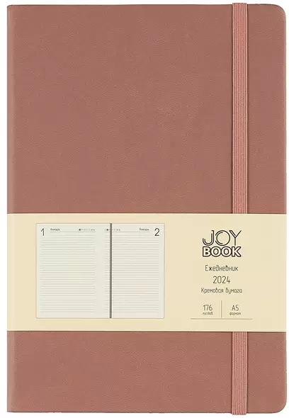 Ежедневник дат. 2024г. А5 176л "Joy Book" горячий шоколад, иск.кожа 7Б, тв.переплет, скругл.углы, резинка, тонир.блок, карман, ляссе - фото 1