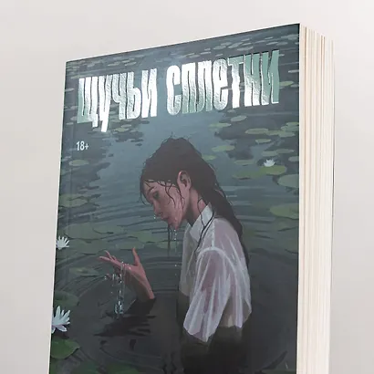 Щучьи сплетни - фото 9