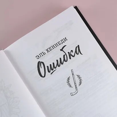 Ошибка - фото 7