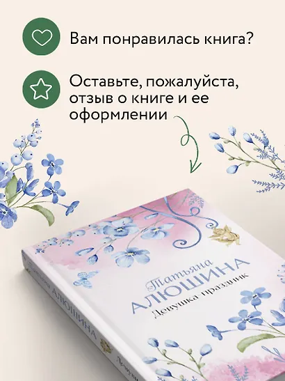 Девушка-праздник - фото 8