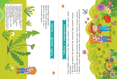 Природа. Для детей от 2 лет (с наклейками и разрезными карточками) - фото 5