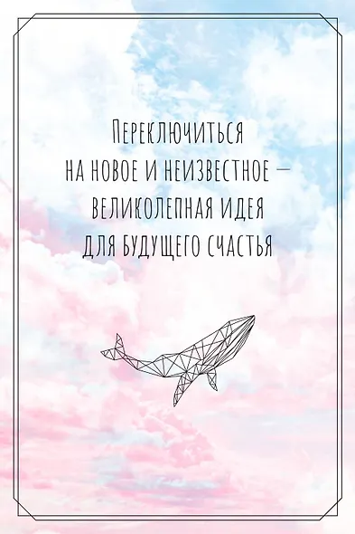 В обнимку со Вселенной. Заглянуть в себя, почувствовать Космос, услышать ответы - фото 8