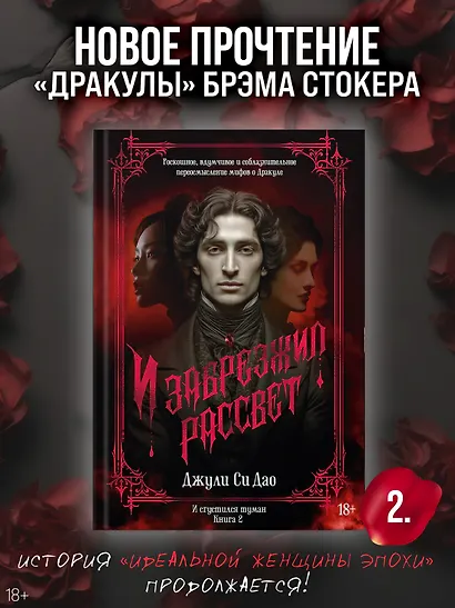 И сгустился туман. Книга 2. И забрезжил рассвет - фото 4