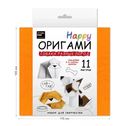 Набор для творчества серии Настольно-печатная игра (Happy Оригами. Собаки разных пород) - фото 1