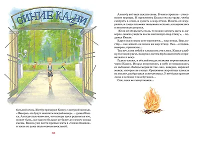 Оруженосец Кашка - фото 11