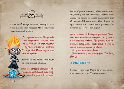 Маленькая злая книга 4 - фото 9