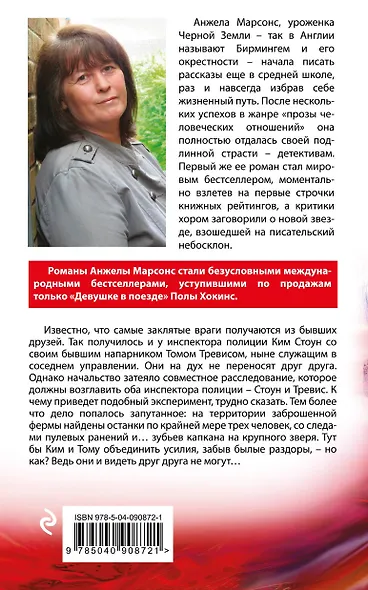 Мертвые души - фото 2