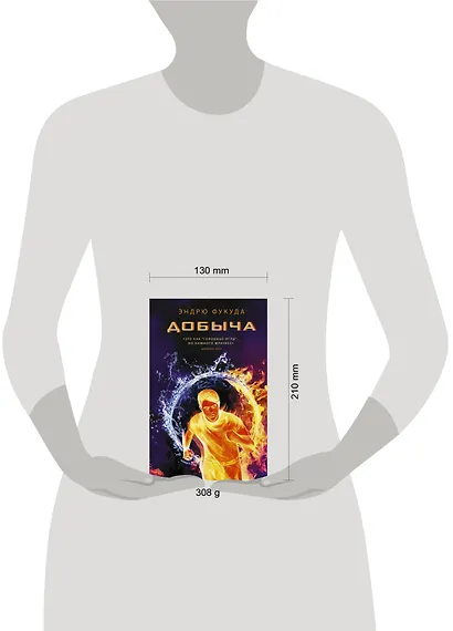 Добыча - фото 3