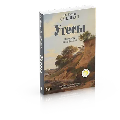 Утесы - фото 1