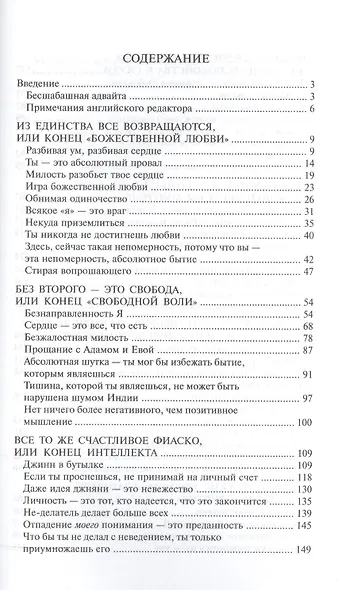 Просто глоток кофе, или Беспощадная Милость. 2-е издание - фото 2